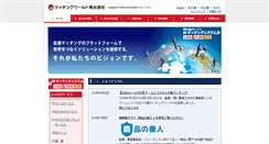 Desktop Screenshot of m-matching.com