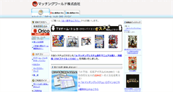 Desktop Screenshot of m-matching.jp