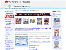Tablet Screenshot of m-matching.jp